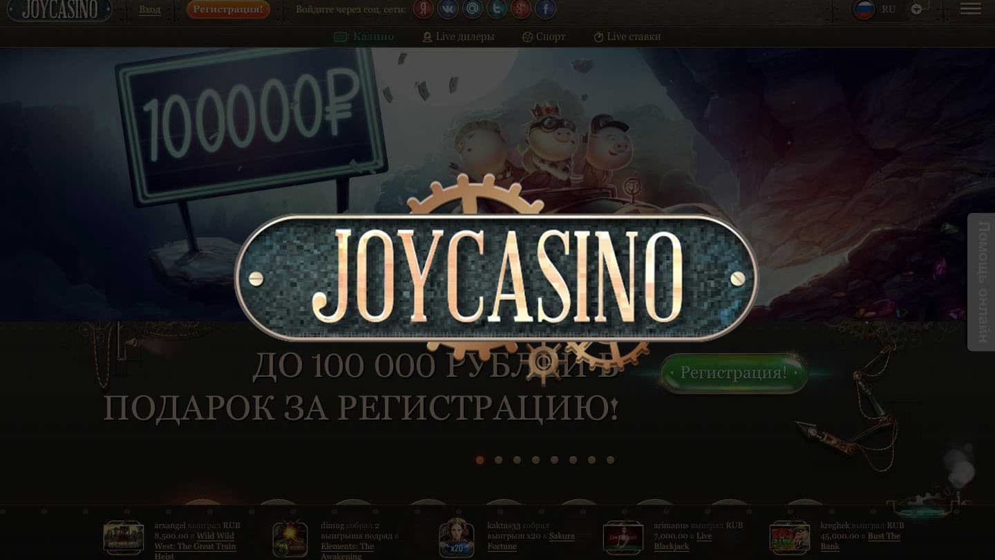 Джойказино отзывы игроков official joy casino