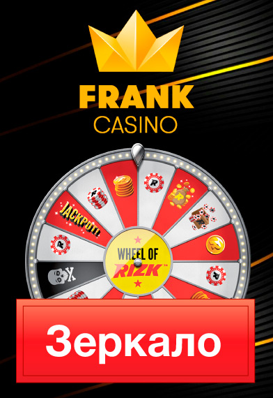 Игровые автоматы на деньги - играть онлайн в казино Франк