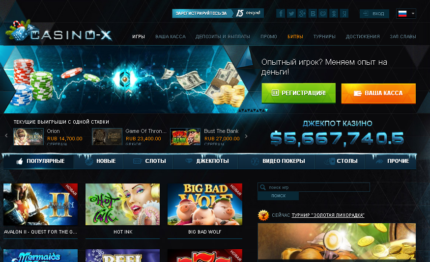 Казино Х Casino-X – официальный сайт - ВКонтакте