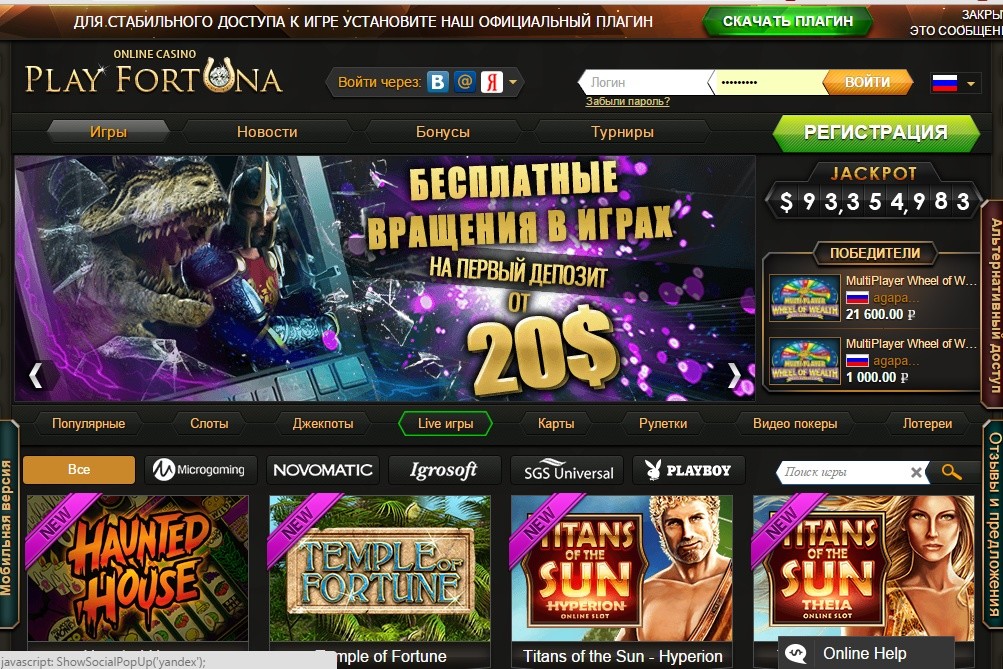 Play fortuna отзывы play fortuna casino ru. Игровые автоматы казино плей Фортуна. Казино слот Фортуна. Игровой автомат Фортуна казино.