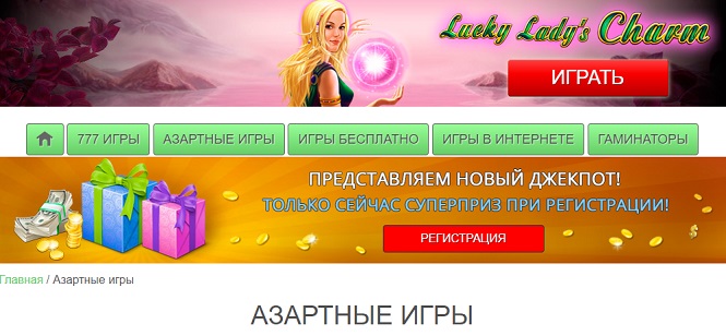 Азартные игры онлайн - играть бесплатно на Мини-игры Mail. Ru