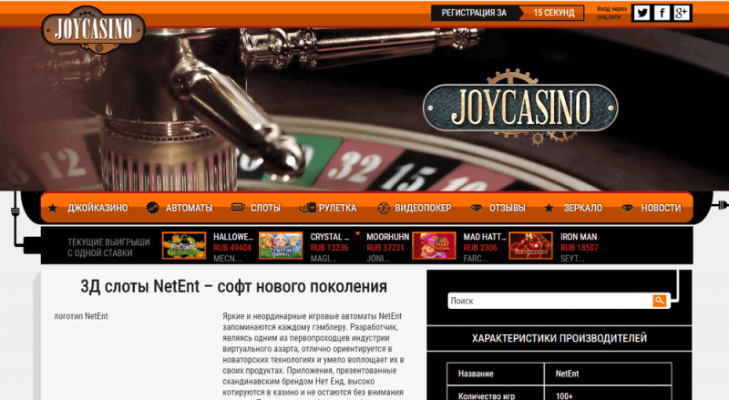 Joycasino рабочее зеркало joy casino net ru. Джойказино слоты. Джой казино регистрация. Джой казино зеркало. Джой казино игровые автоматы зеркало.